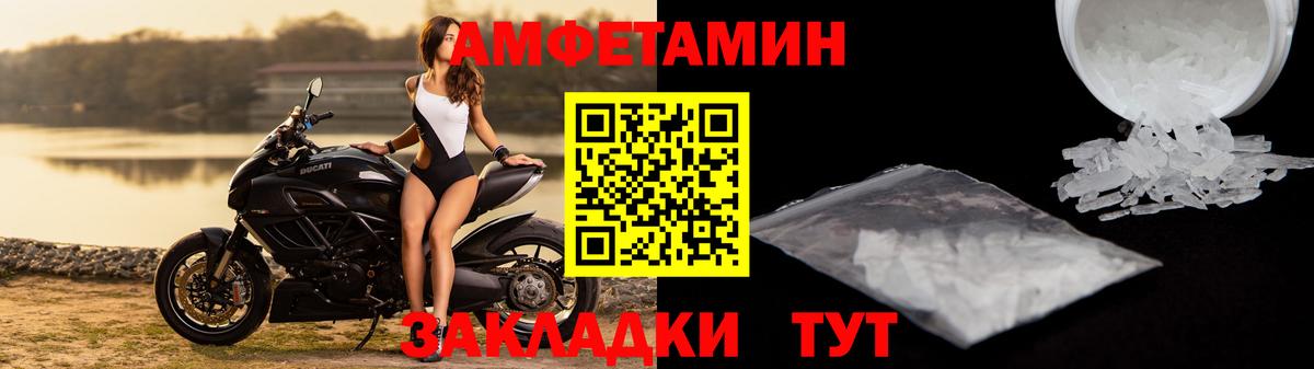 АМФЕТАМИН Premium Нефтекамск