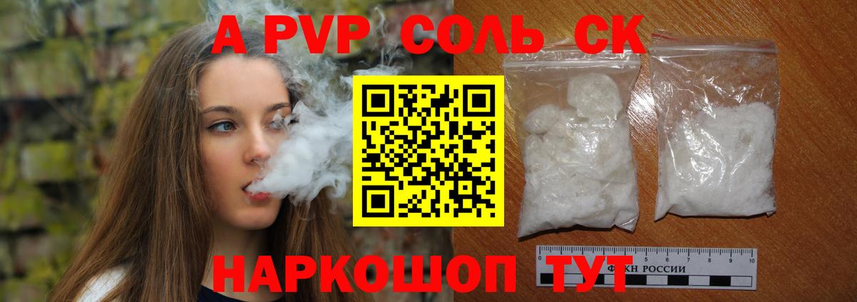 Alpha-PVP VHQ Нефтекамск