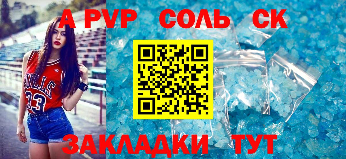 Нефтекамск  APVP VHQ  Вход с VPN  Alpha PVP мука  цены   A-PVP СК 