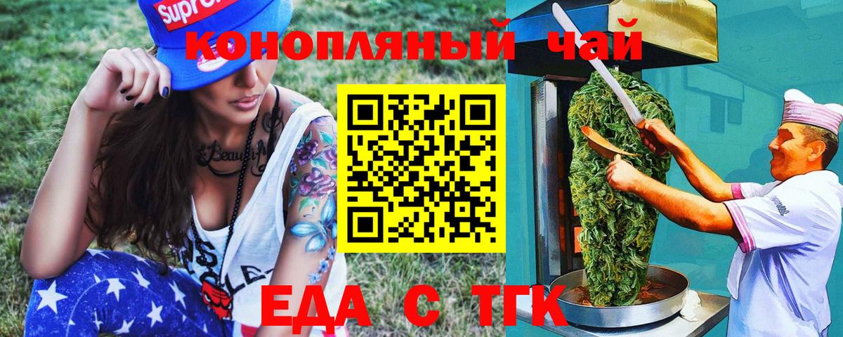 Печенье с ТГК конопля Нефтекамск