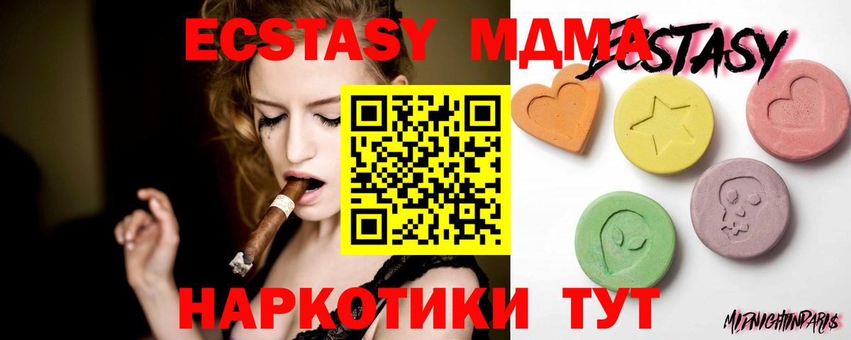 Экстази Cube  Вход с VPN  Экстази 280мг  купить закладку  Нефтекамск 