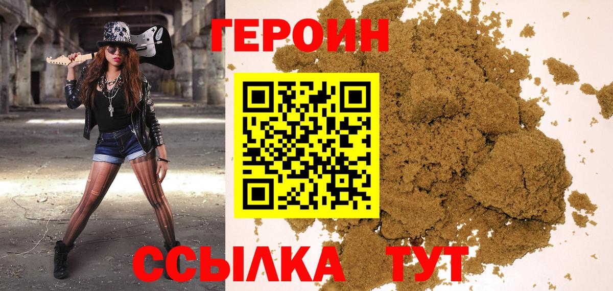 Героин VHQ  Вход с VPN  Нефтекамск 