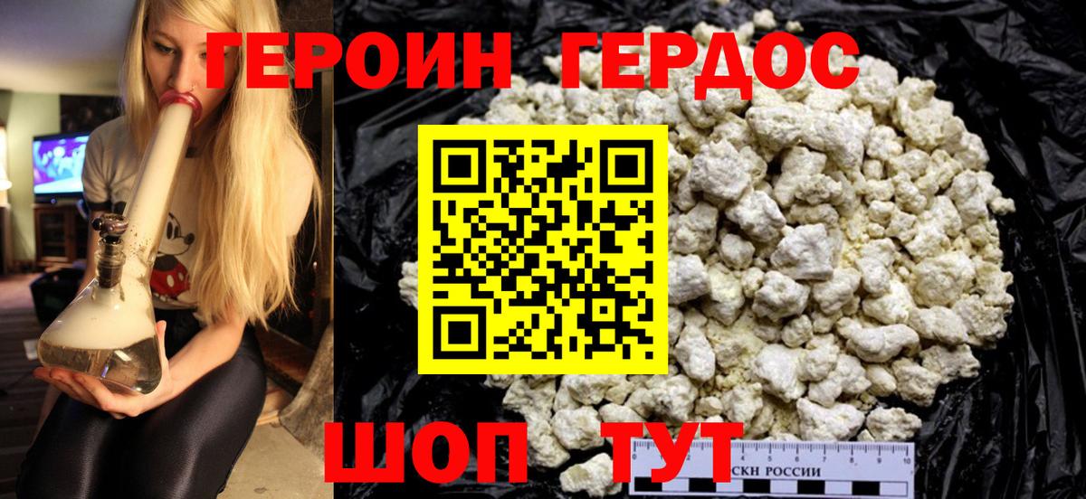 ГЕРОИН герыч Нефтекамск