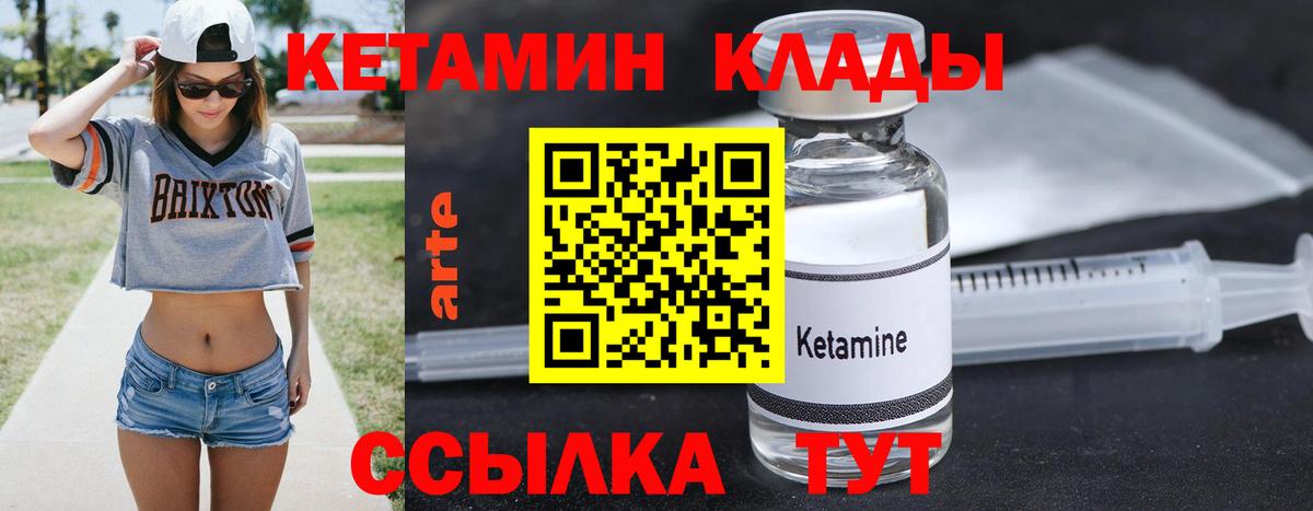 КЕТАМИН ketamine  Кетамин ketamine  Вход с VPN  Нефтекамск 