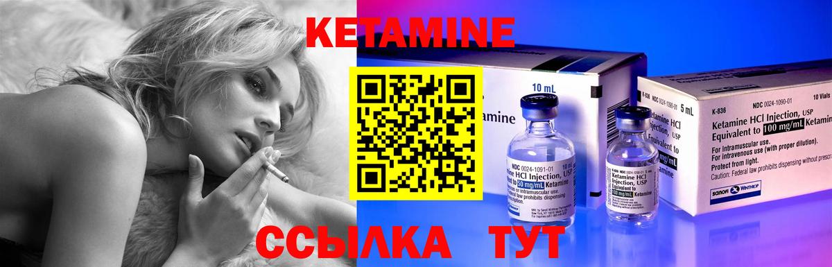 Кетамин VHQ Нефтекамск