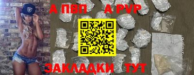 apvp Тула