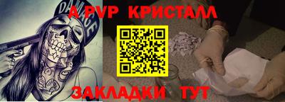 apvp Тула