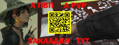apvp Тула