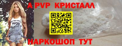 apvp Тула