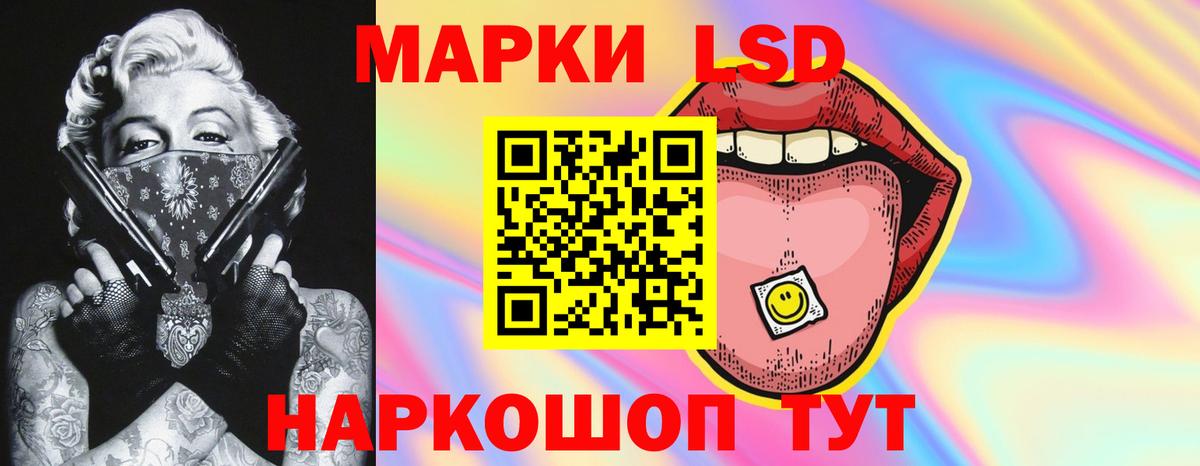 ЛСД экстази кислота Нефтекамск