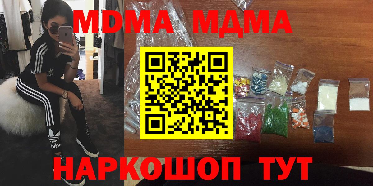 МДМА молли Нефтекамск