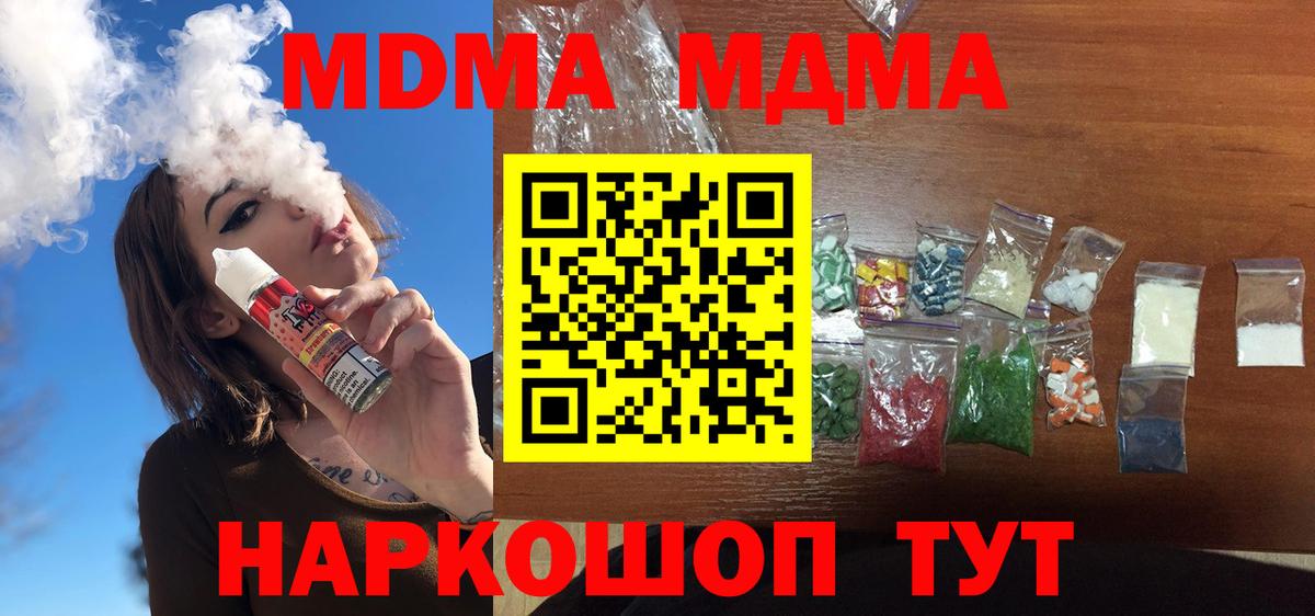 MDMA VHQ  МДМА Molly  Вход с VPN  Нефтекамск 