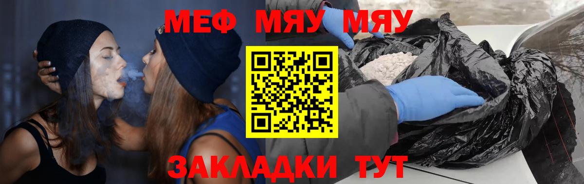 Нефтекамск  МЕФ кристаллы  Меф  Вход с VPN  МЕФ  Меф mephedrone 