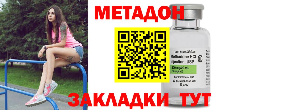 Нефтекамск  Метадон VHQ  Вход с VPN  Метадон кристалл 