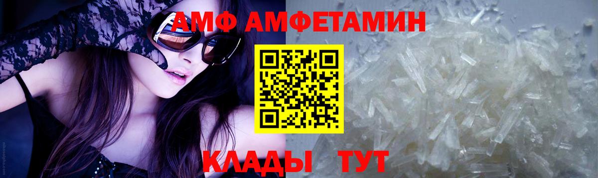 МЕТАМФЕТАМИН Декстрометамфетамин 99.9% Нефтекамск