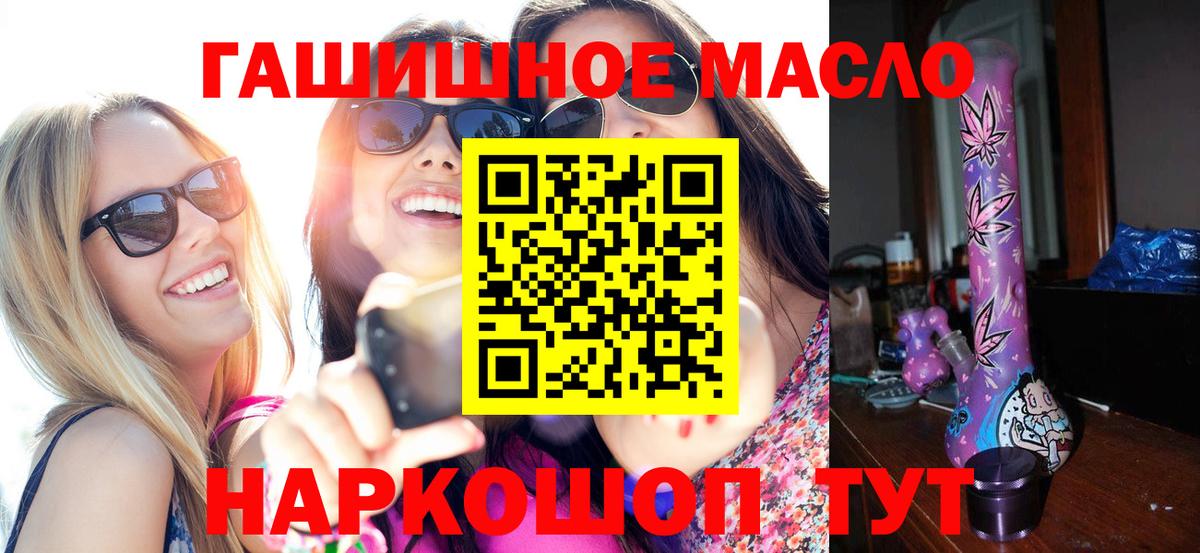 Дистиллят ТГК жижа  купить наркоту  Нефтекамск  Вход с VPN 