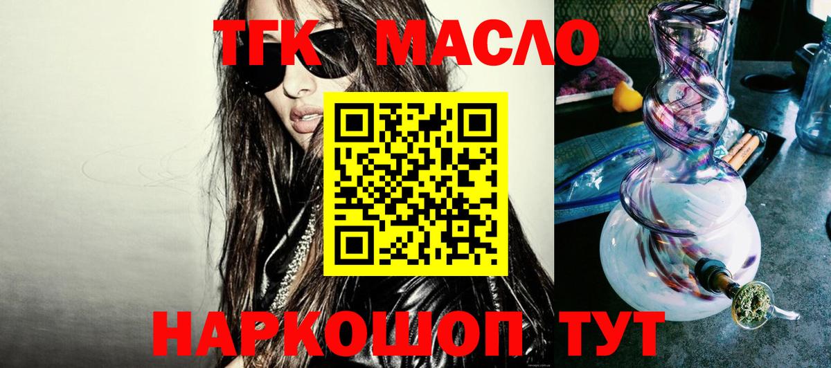 Дистиллят ТГК жижа Нефтекамск